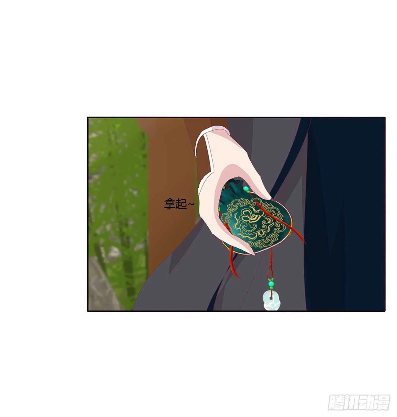将军被打 第20页