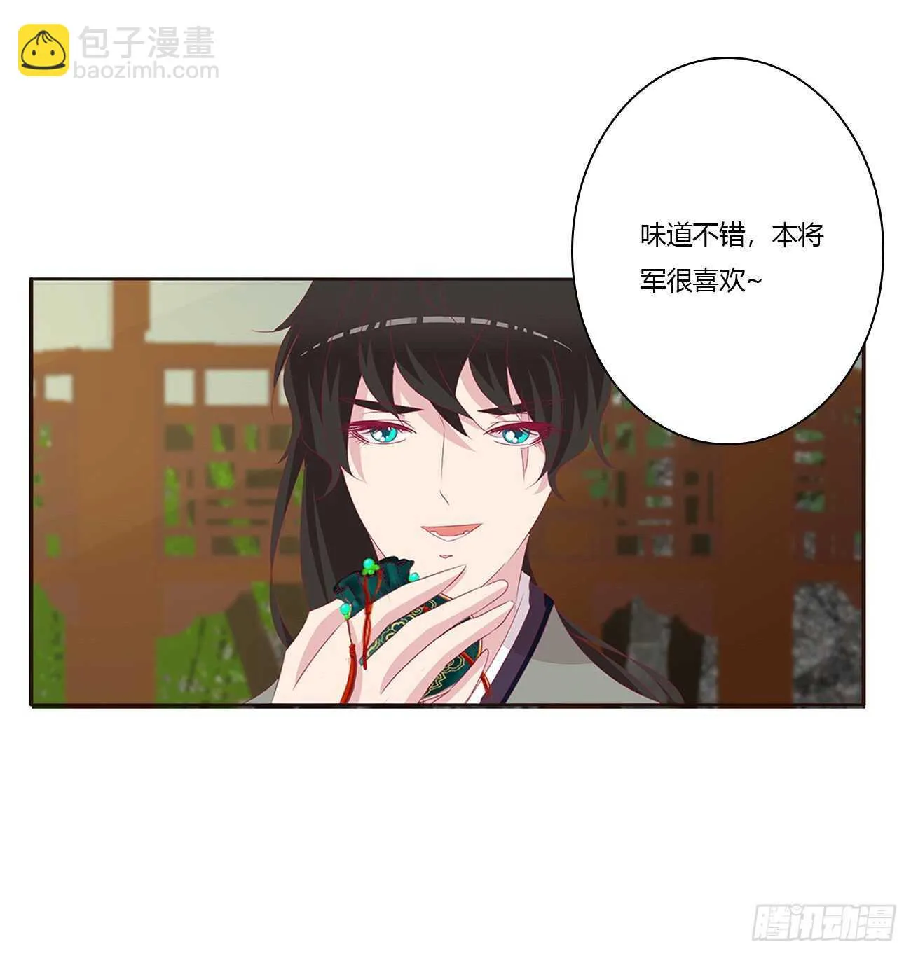 将军被打 第22页