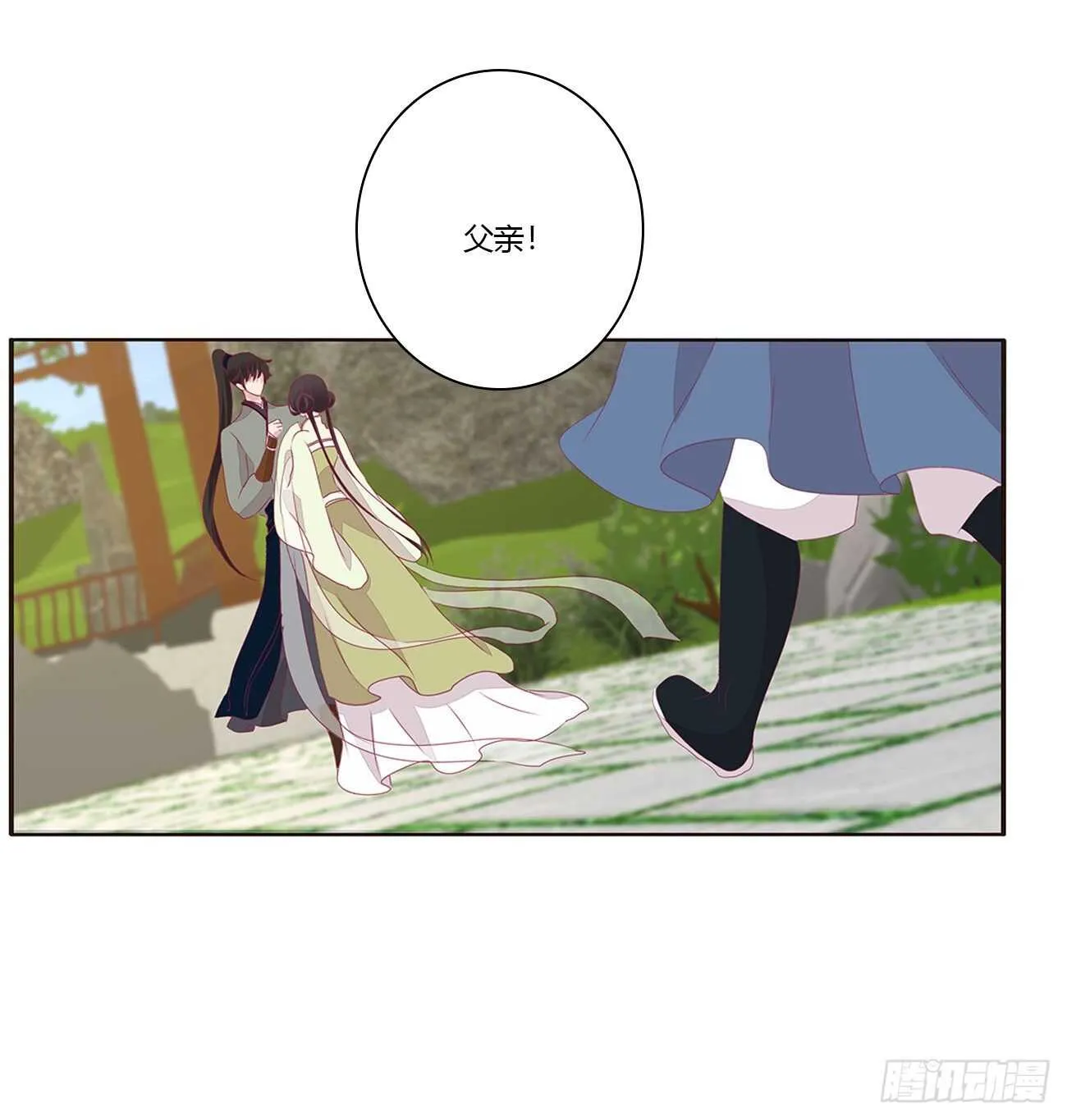 将军被打 第24页