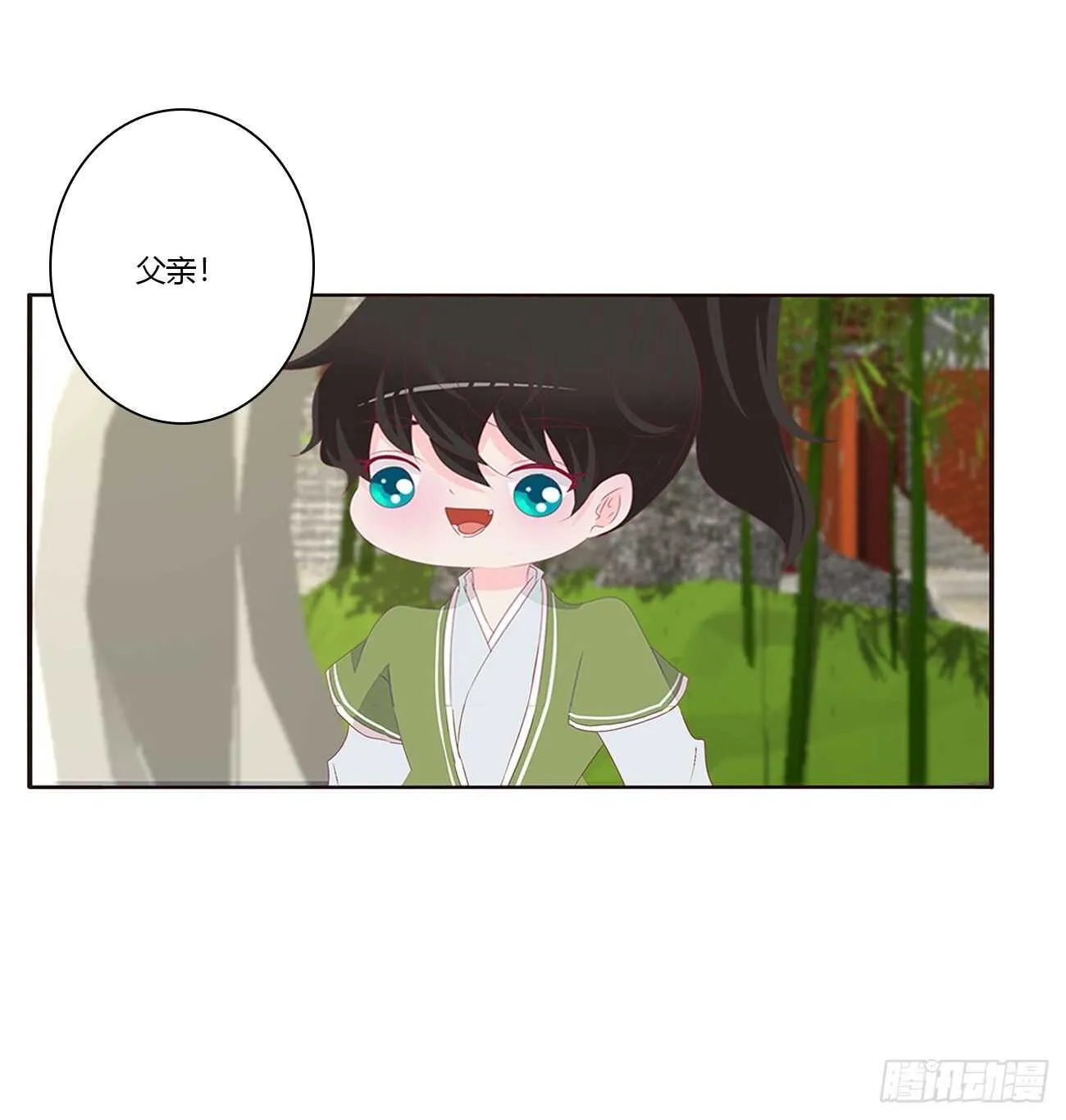 将军被打 第26页