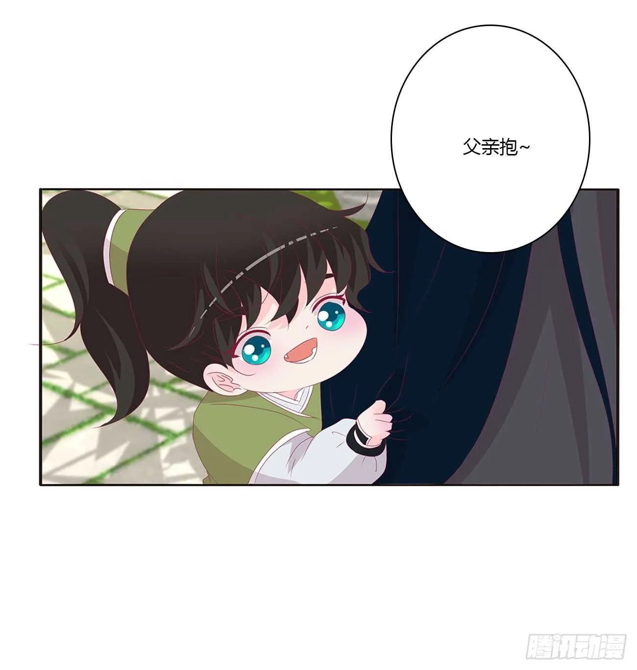 将军被打 第29页