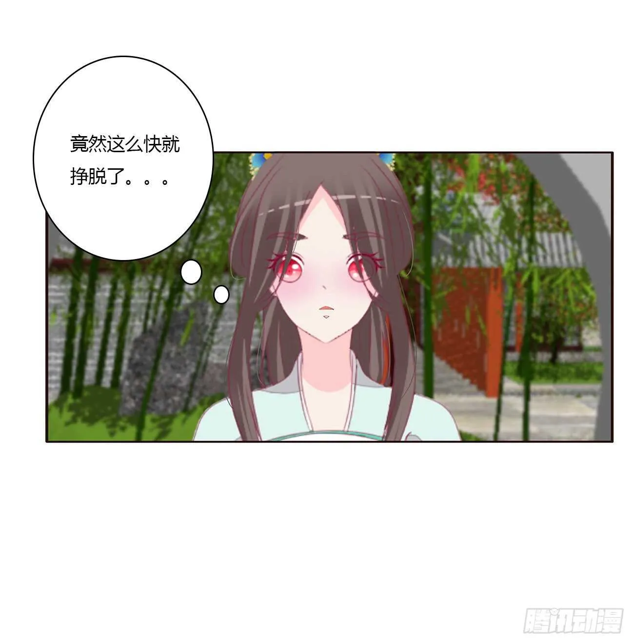 将军被打 第32页