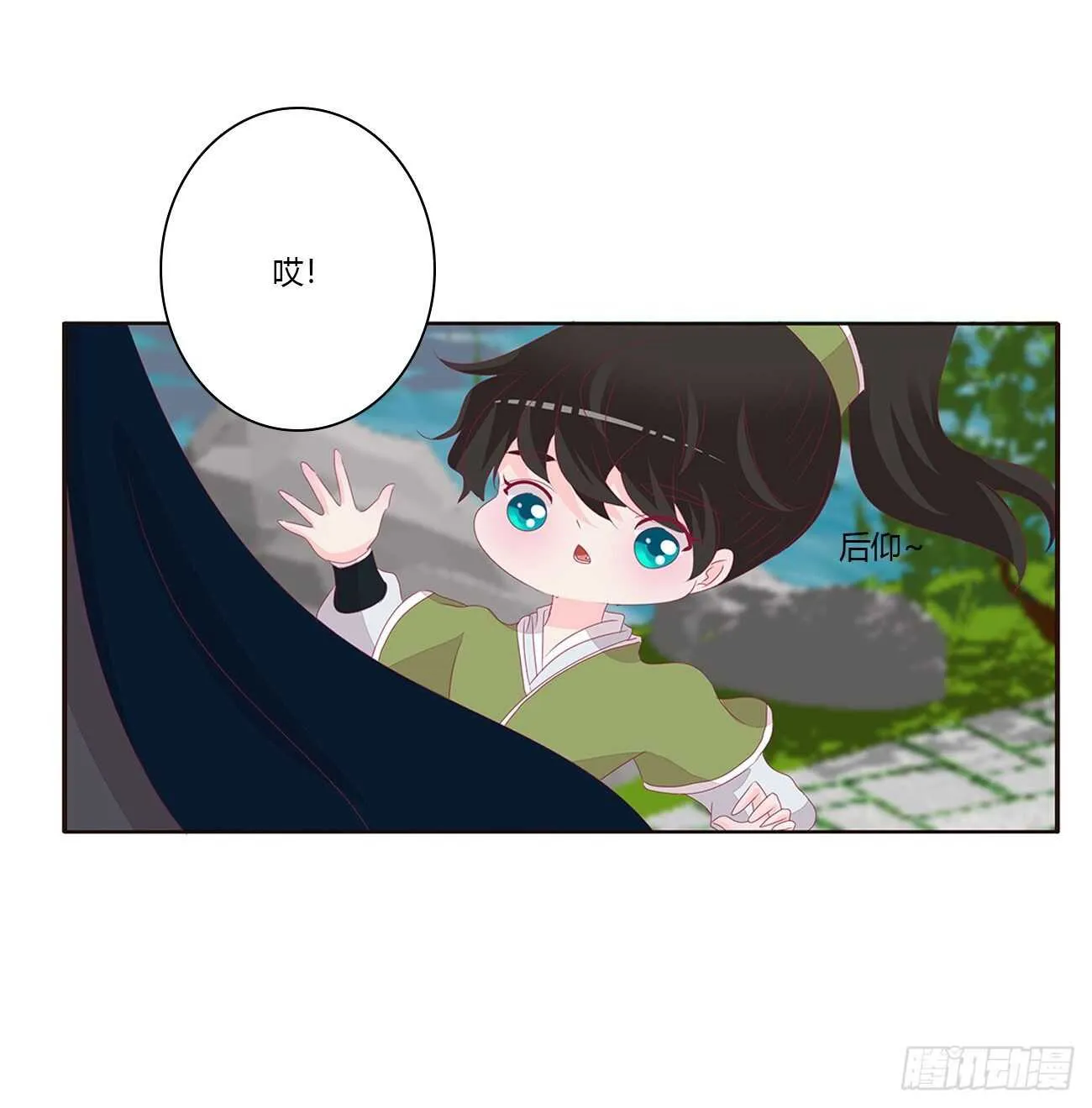 将军被打 第35页