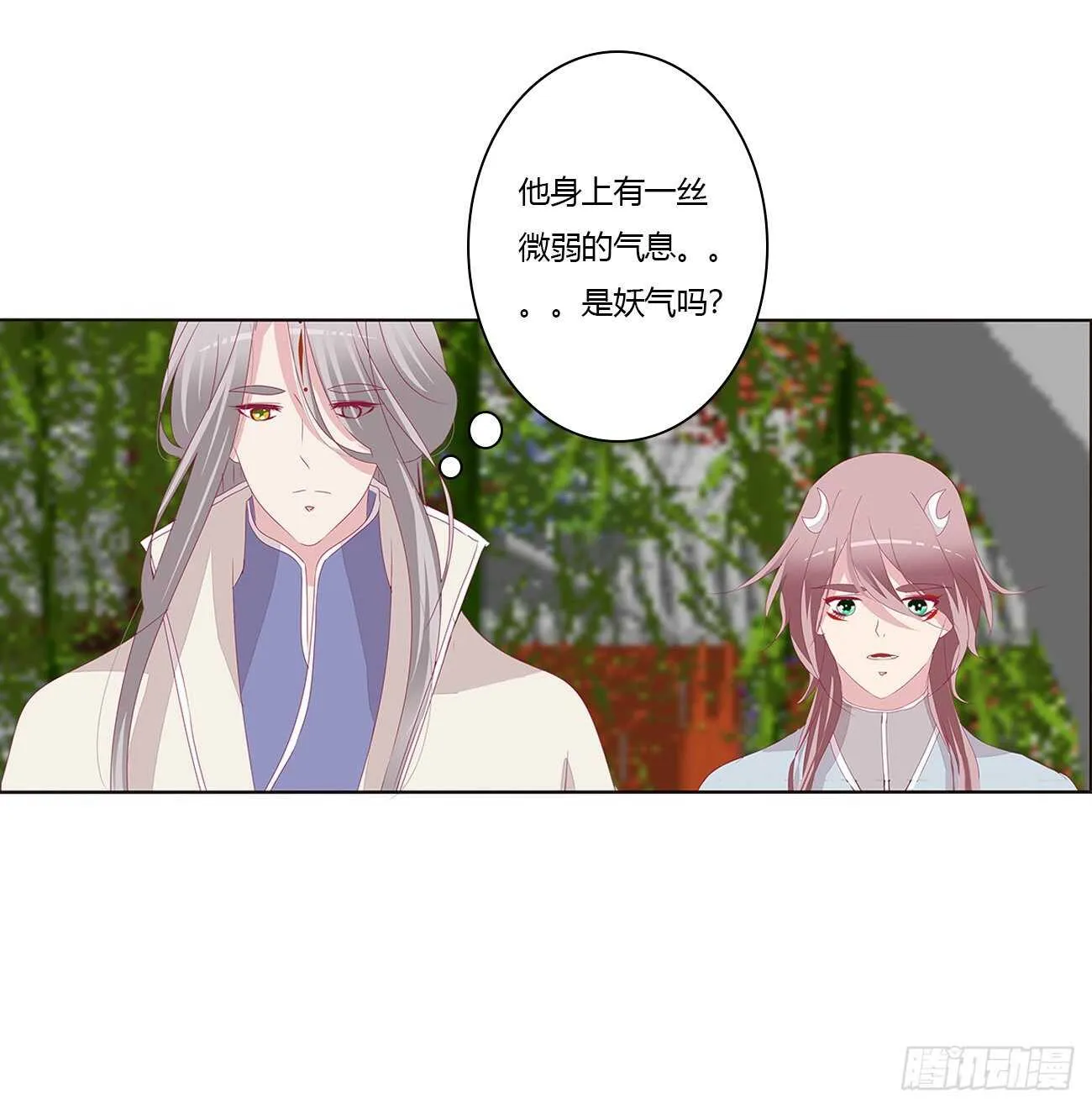将军被打 第42页