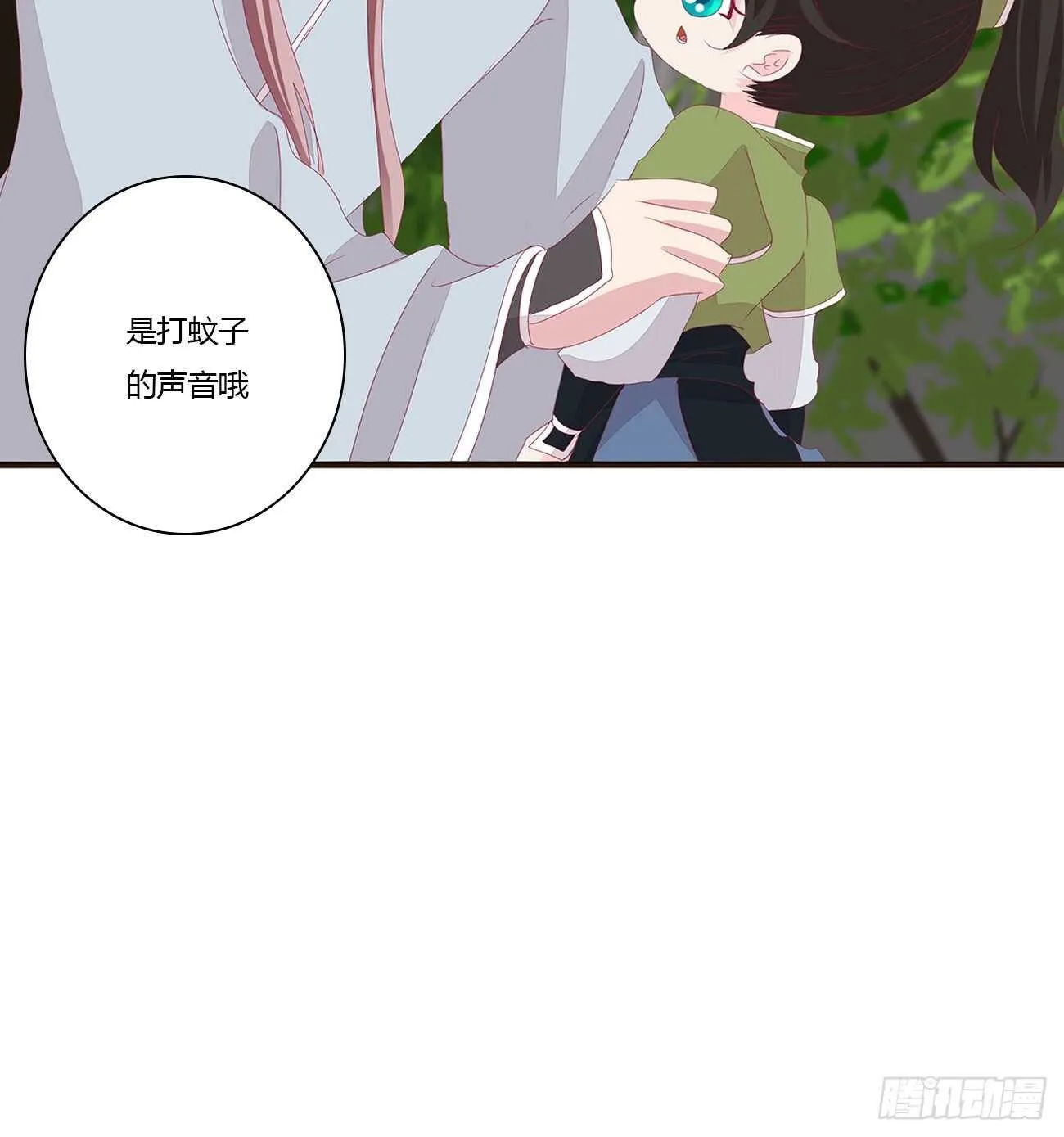 将军被打 第49页