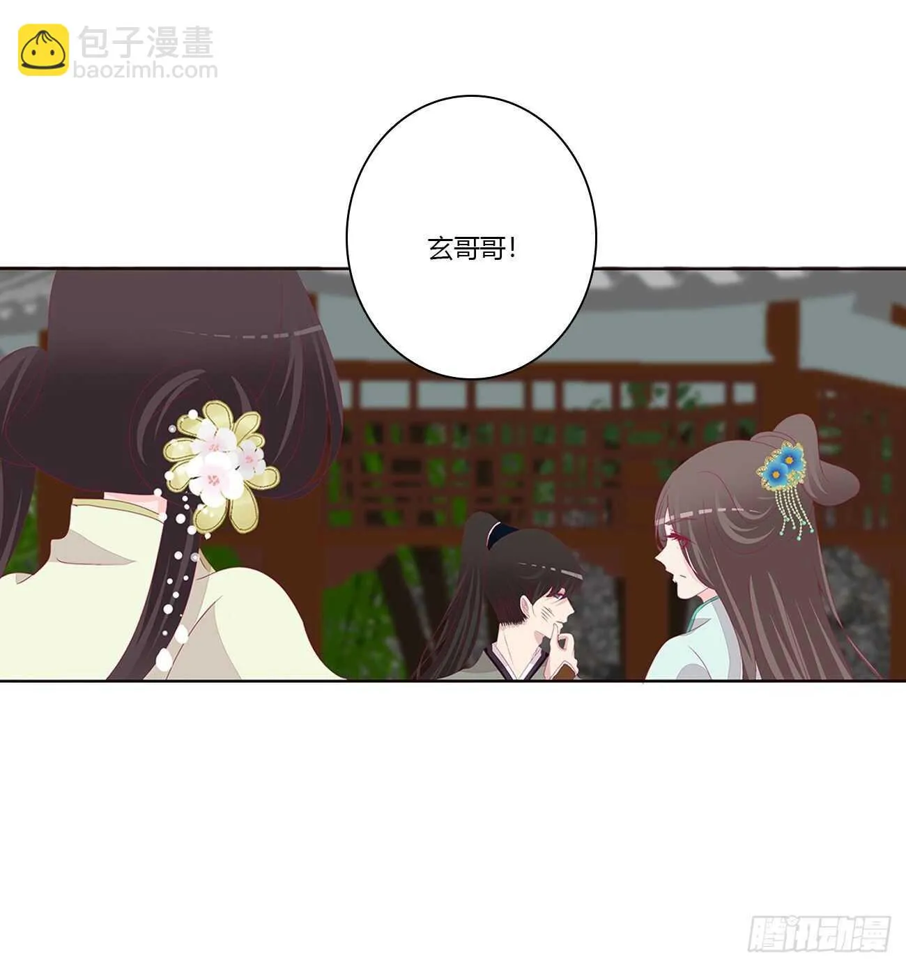将军被打 第50页