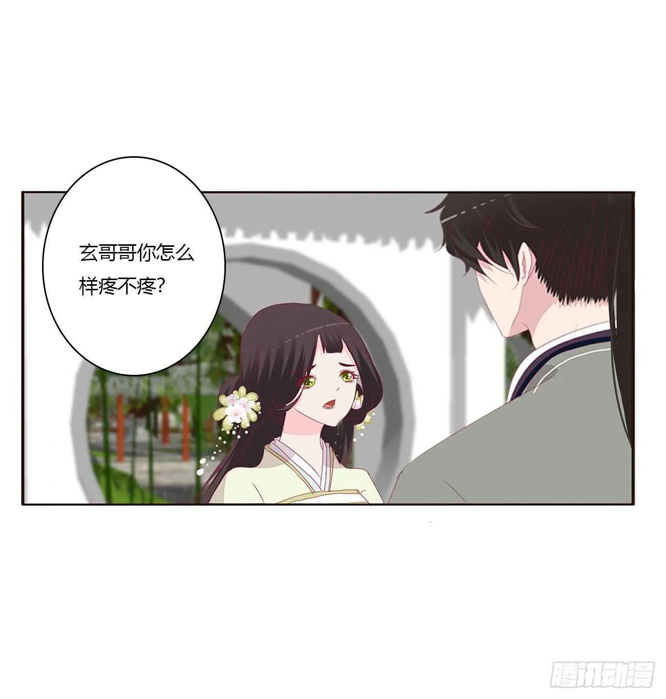 你来为我擦 第3页