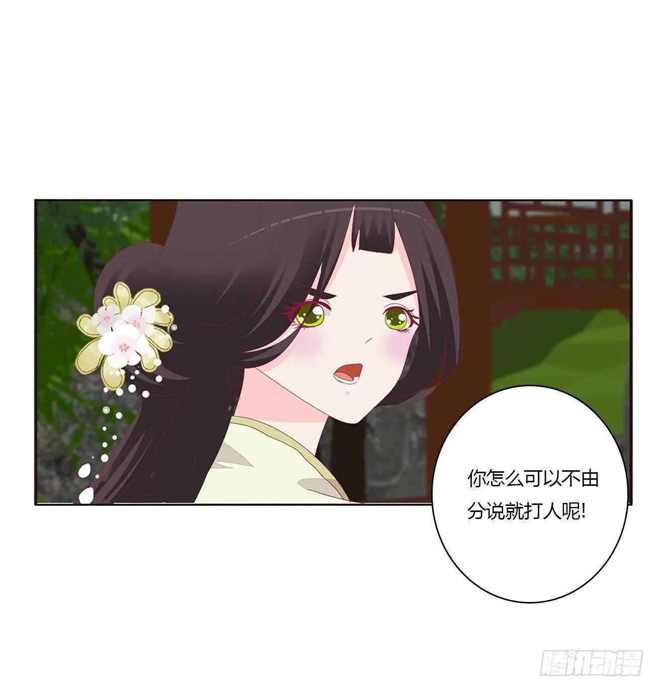 你来为我擦 第4页