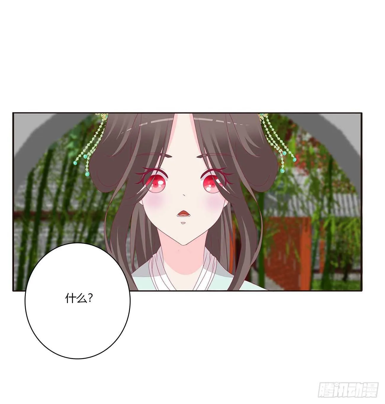 你来为我擦 第5页