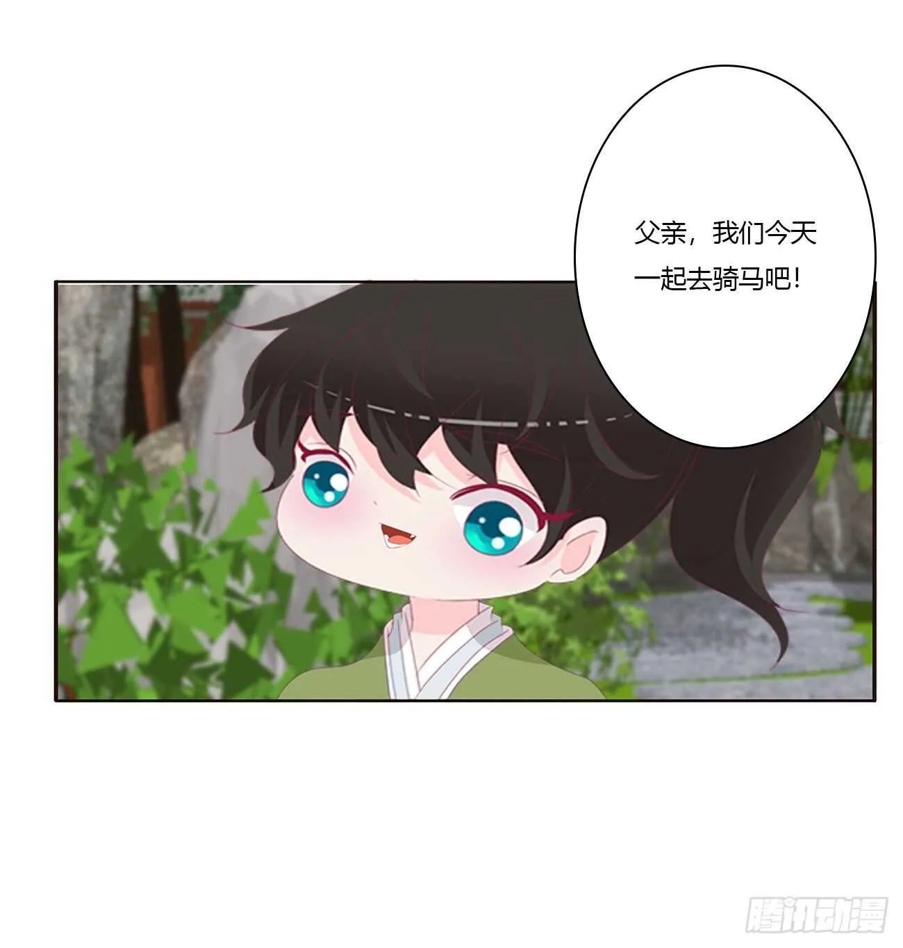 你来为我擦 第6页