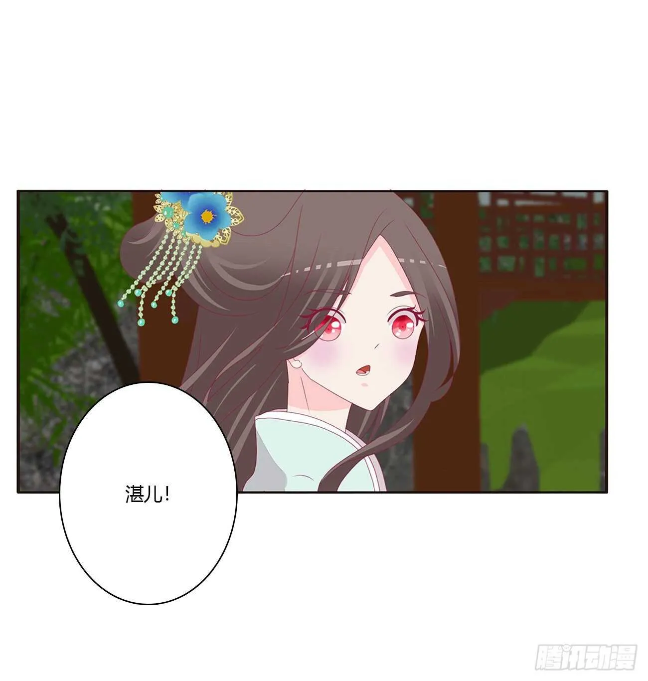 你来为我擦 第7页