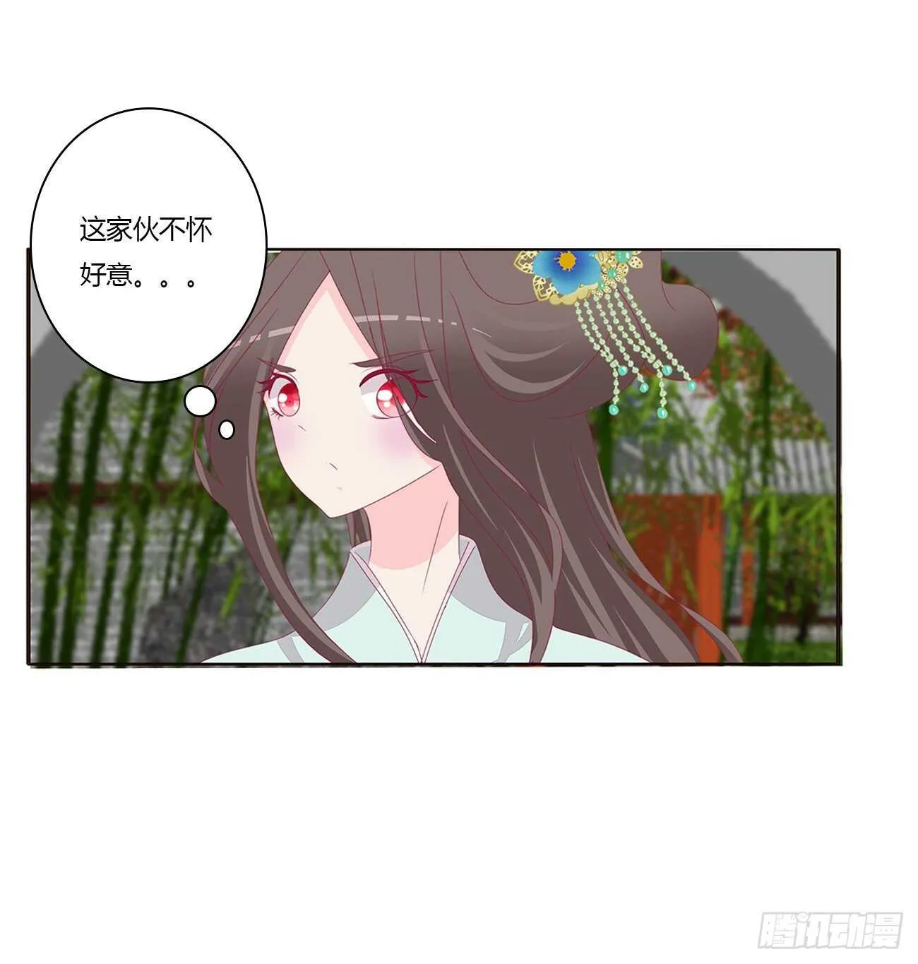 你来为我擦 第9页