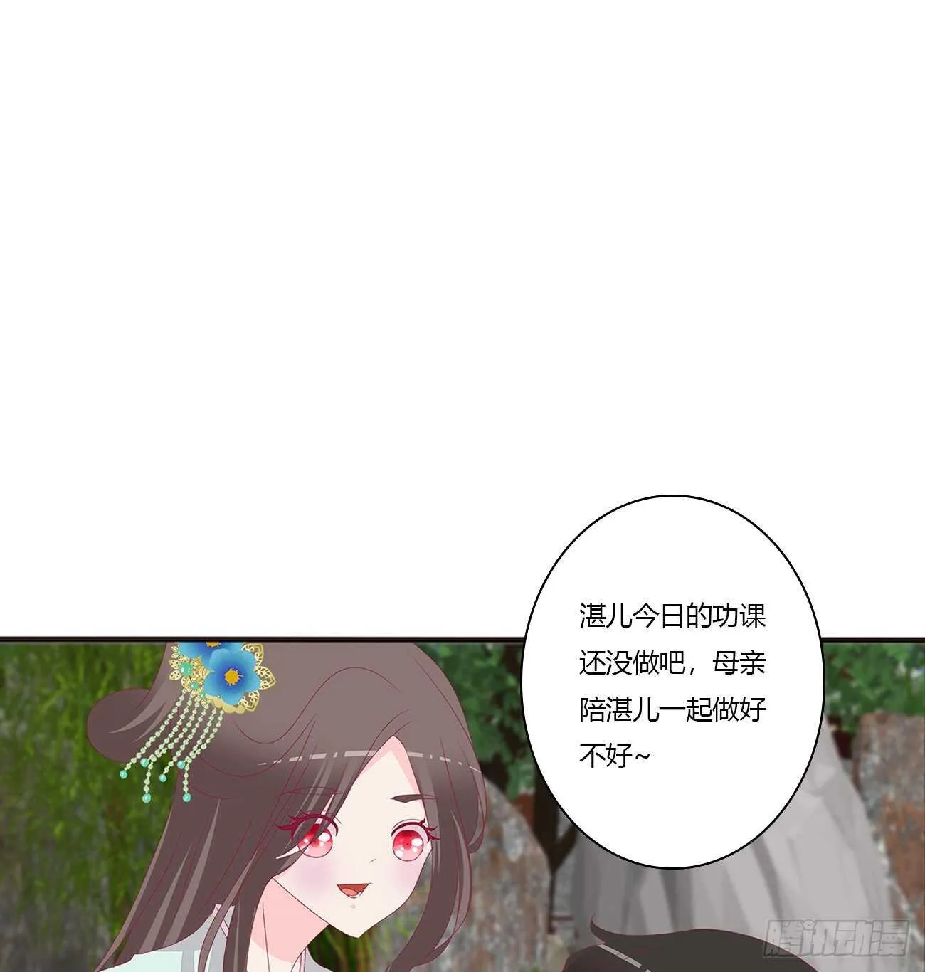 你来为我擦 第10页