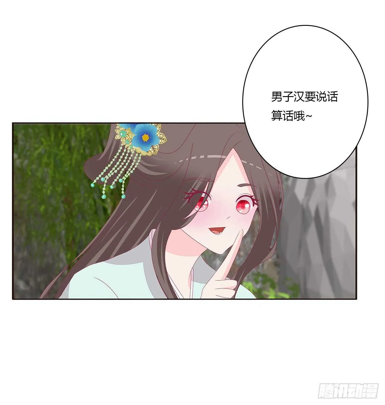 你来为我擦 第12页
