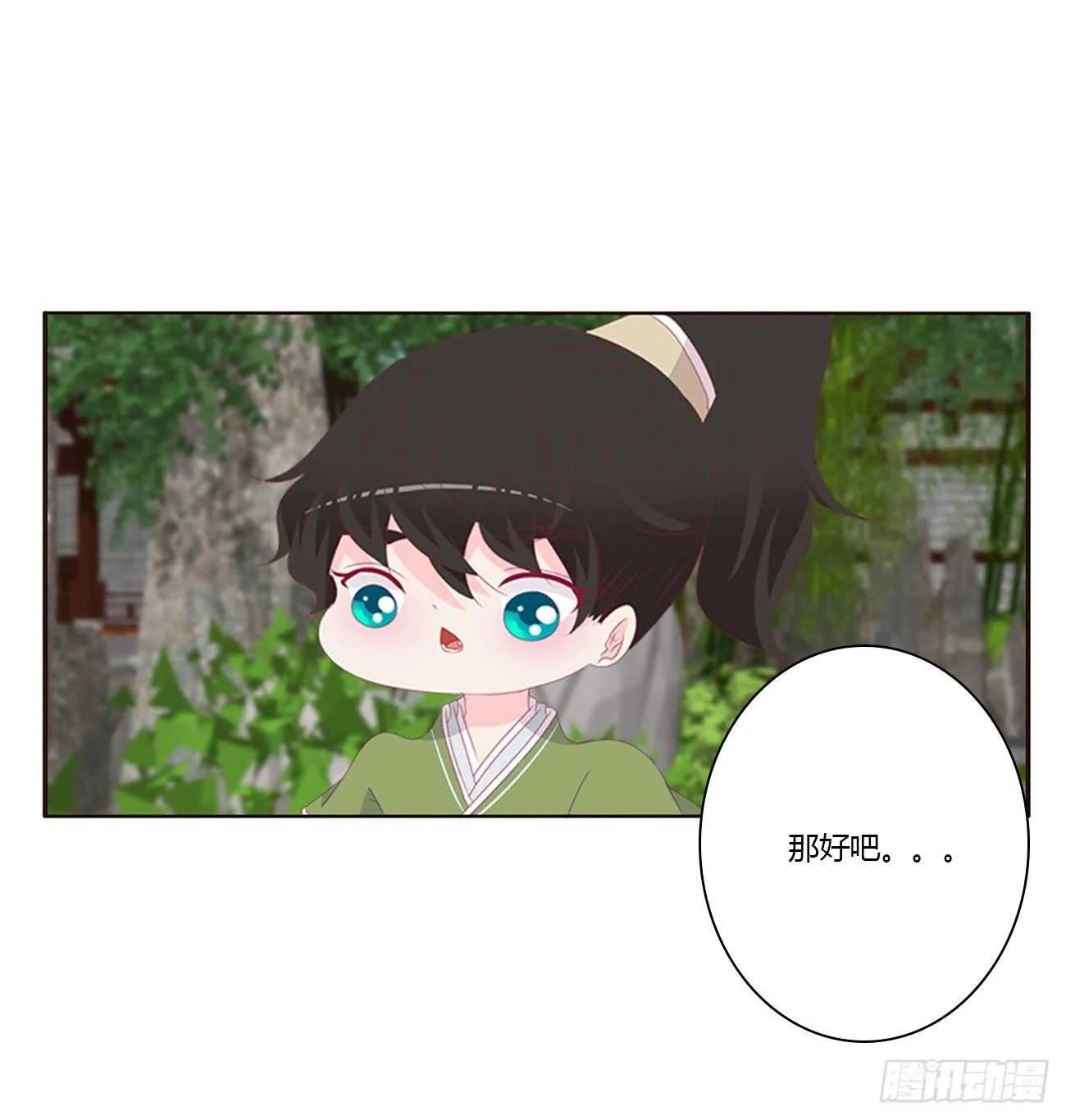 你来为我擦 第13页