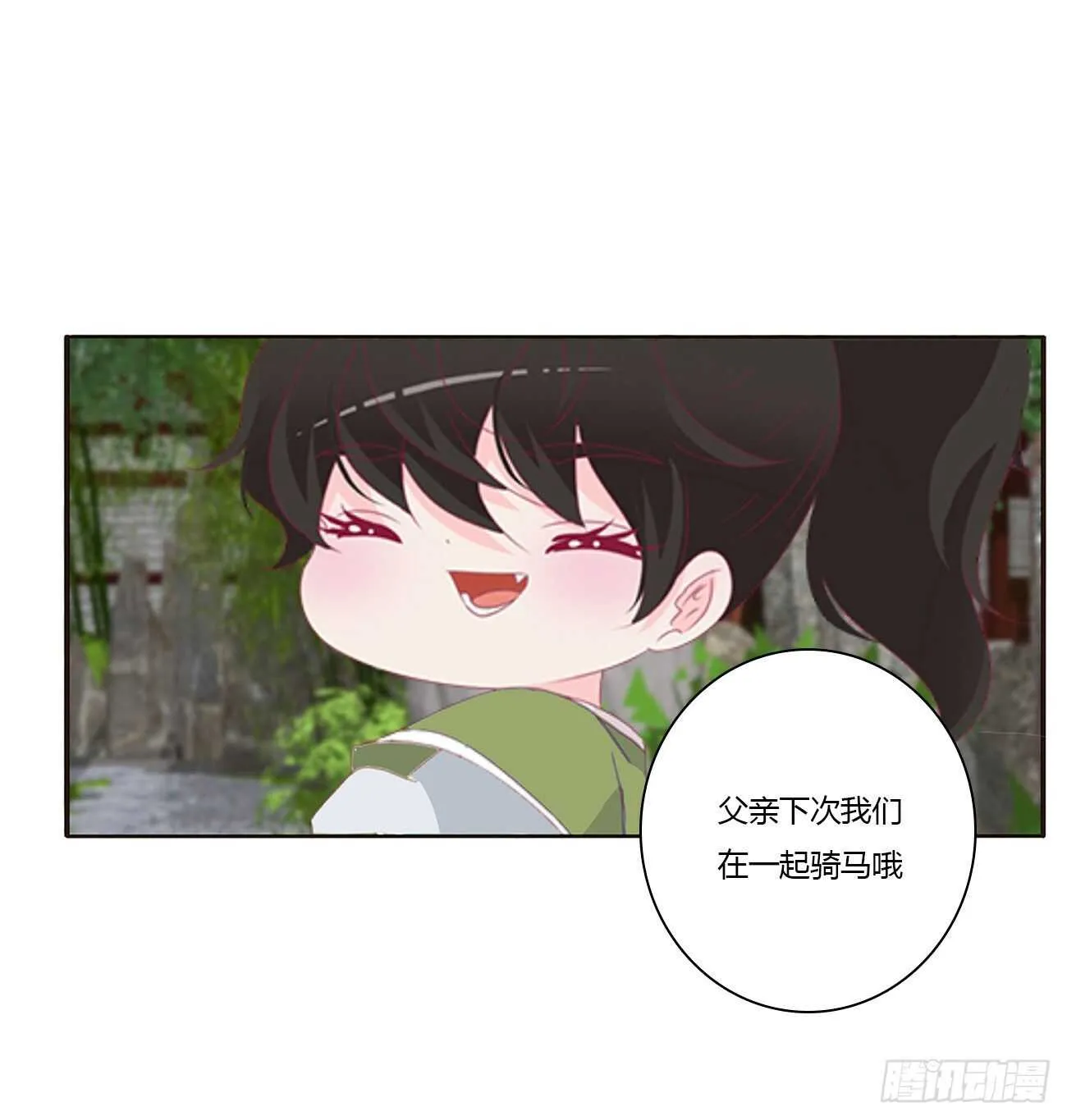 你来为我擦 第15页