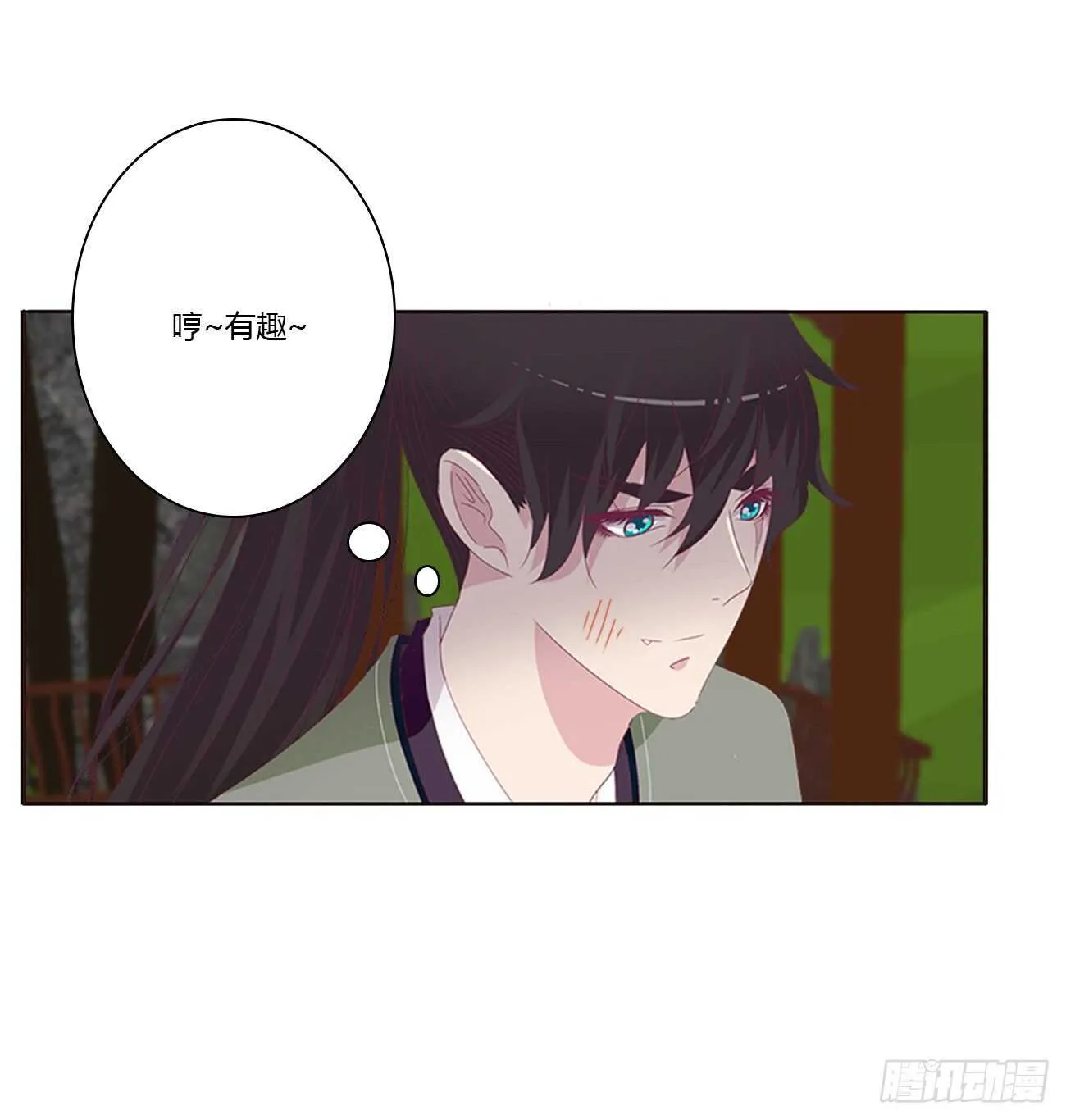 你来为我擦 第16页