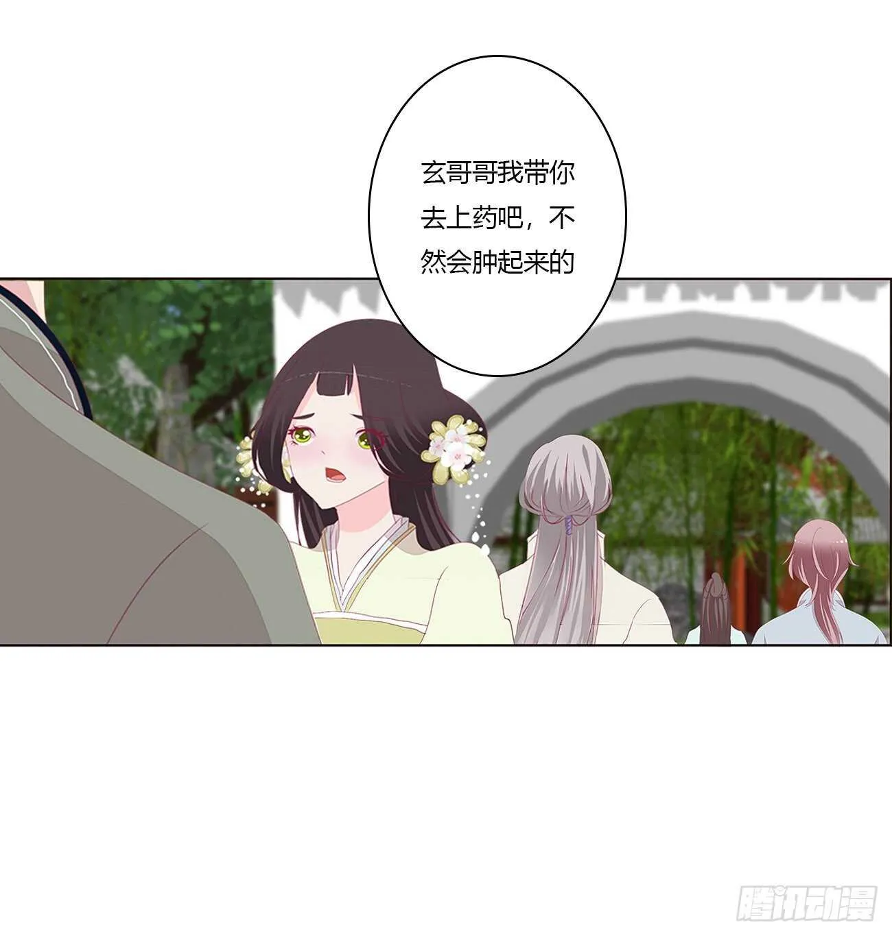 你来为我擦 第17页