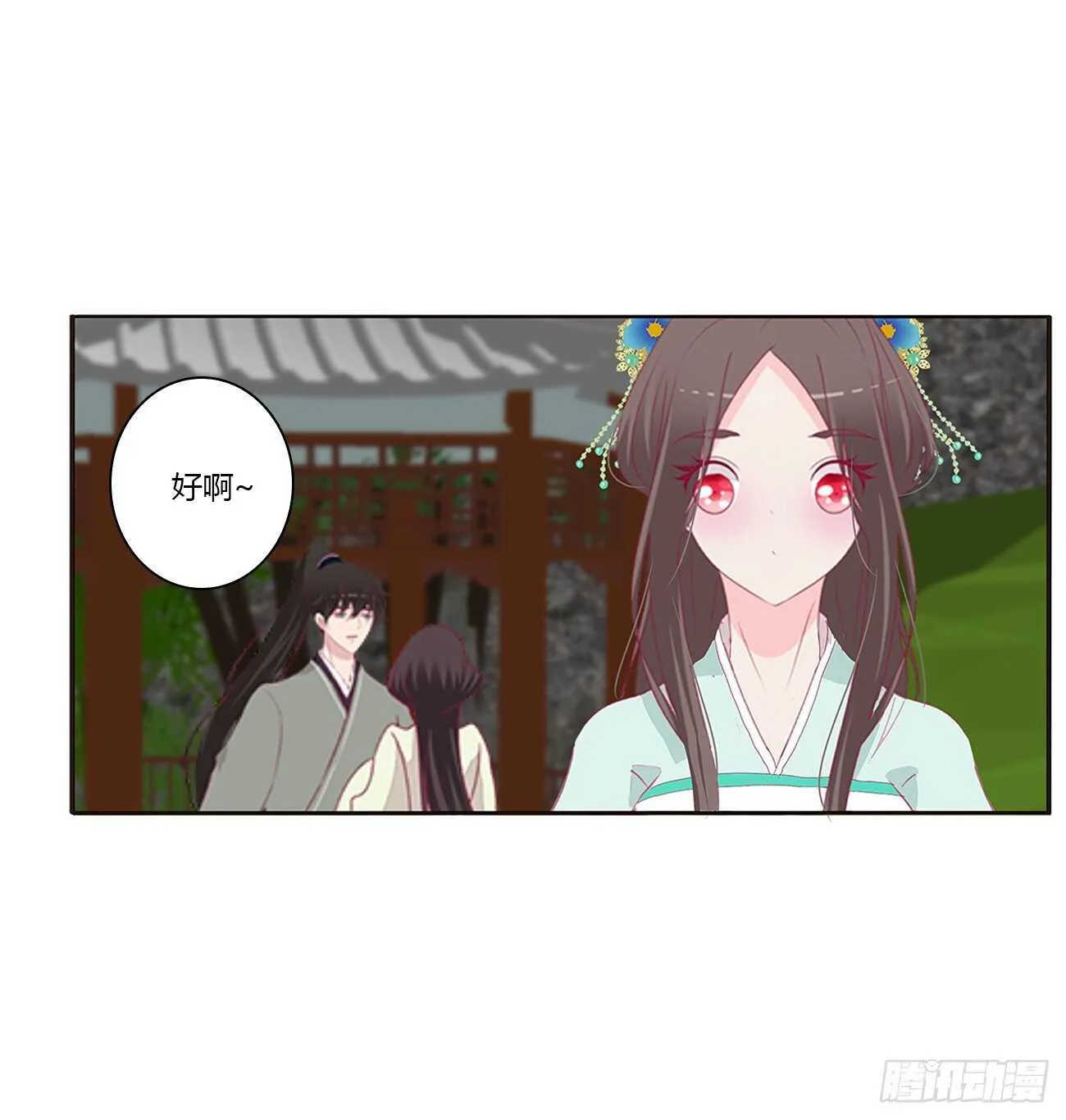 你来为我擦 第19页