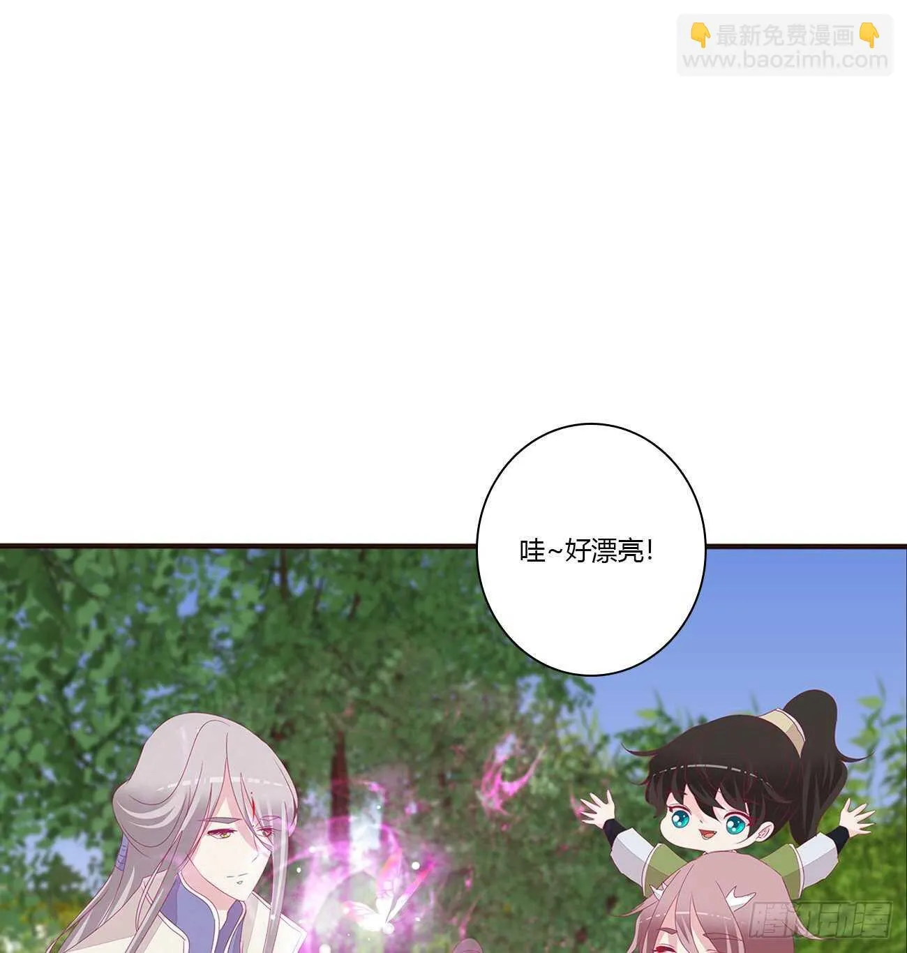 你来为我擦 第22页