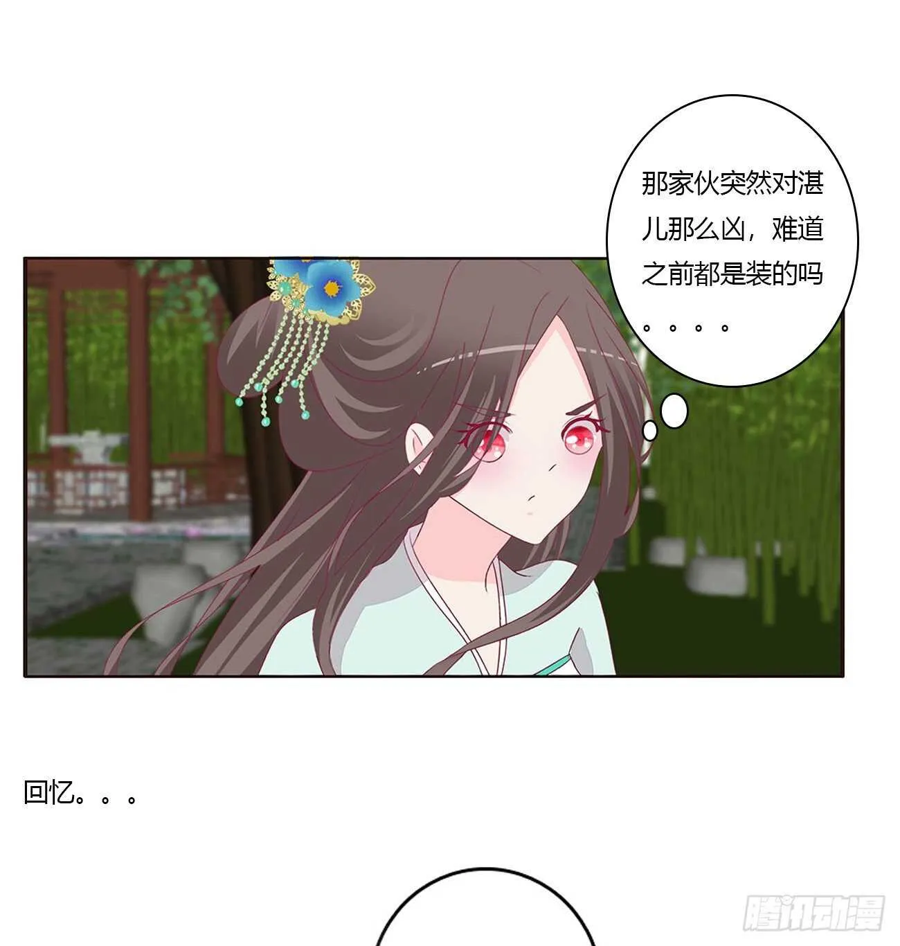 你来为我擦 第25页