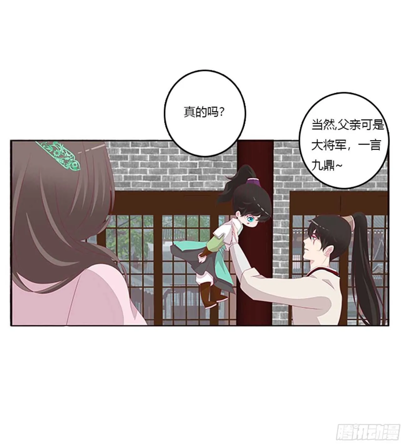 你来为我擦 第30页