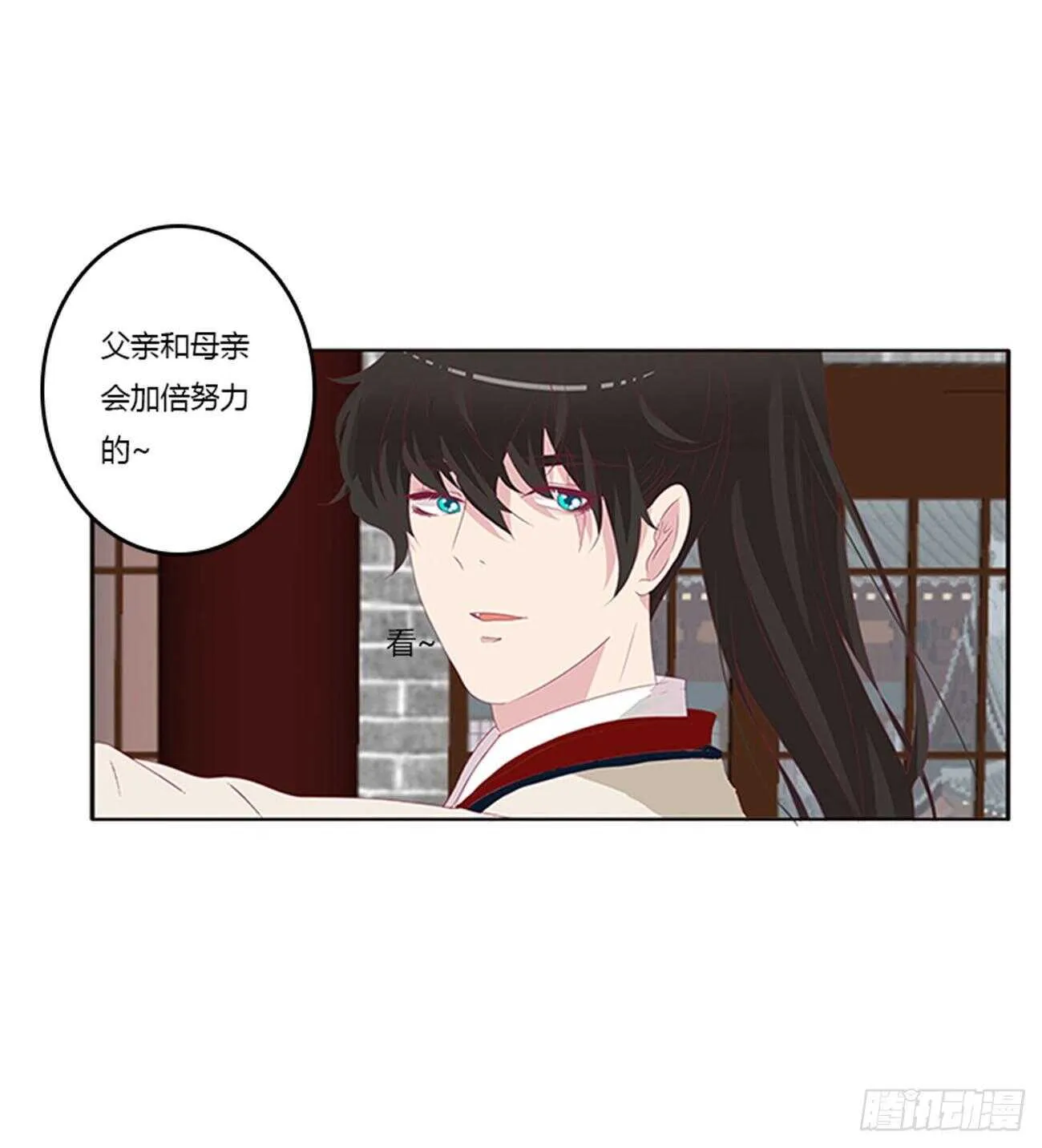 你来为我擦 第31页