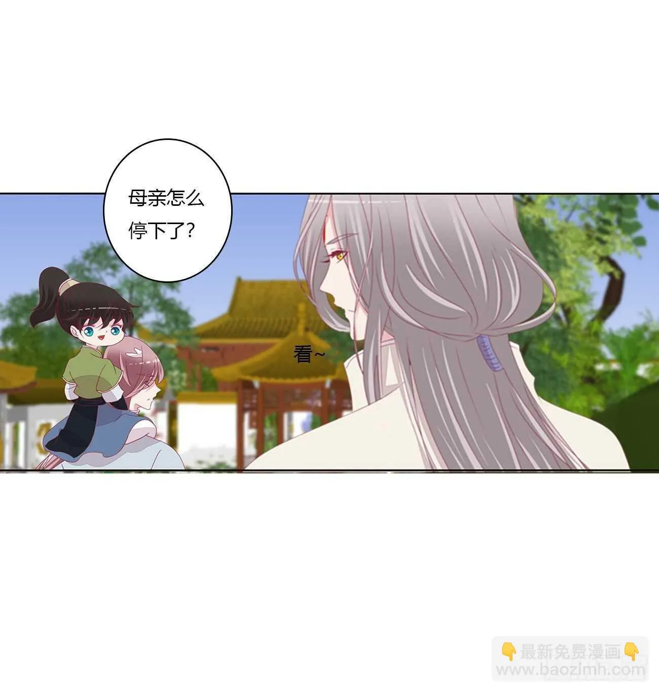 你来为我擦 第35页