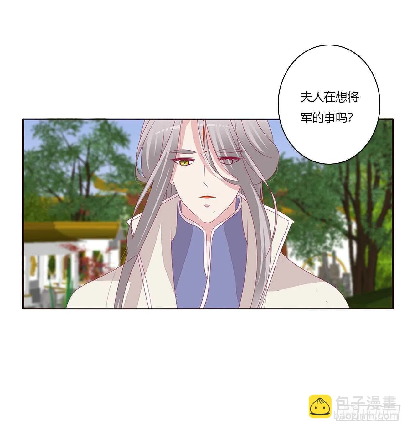 你来为我擦 第39页