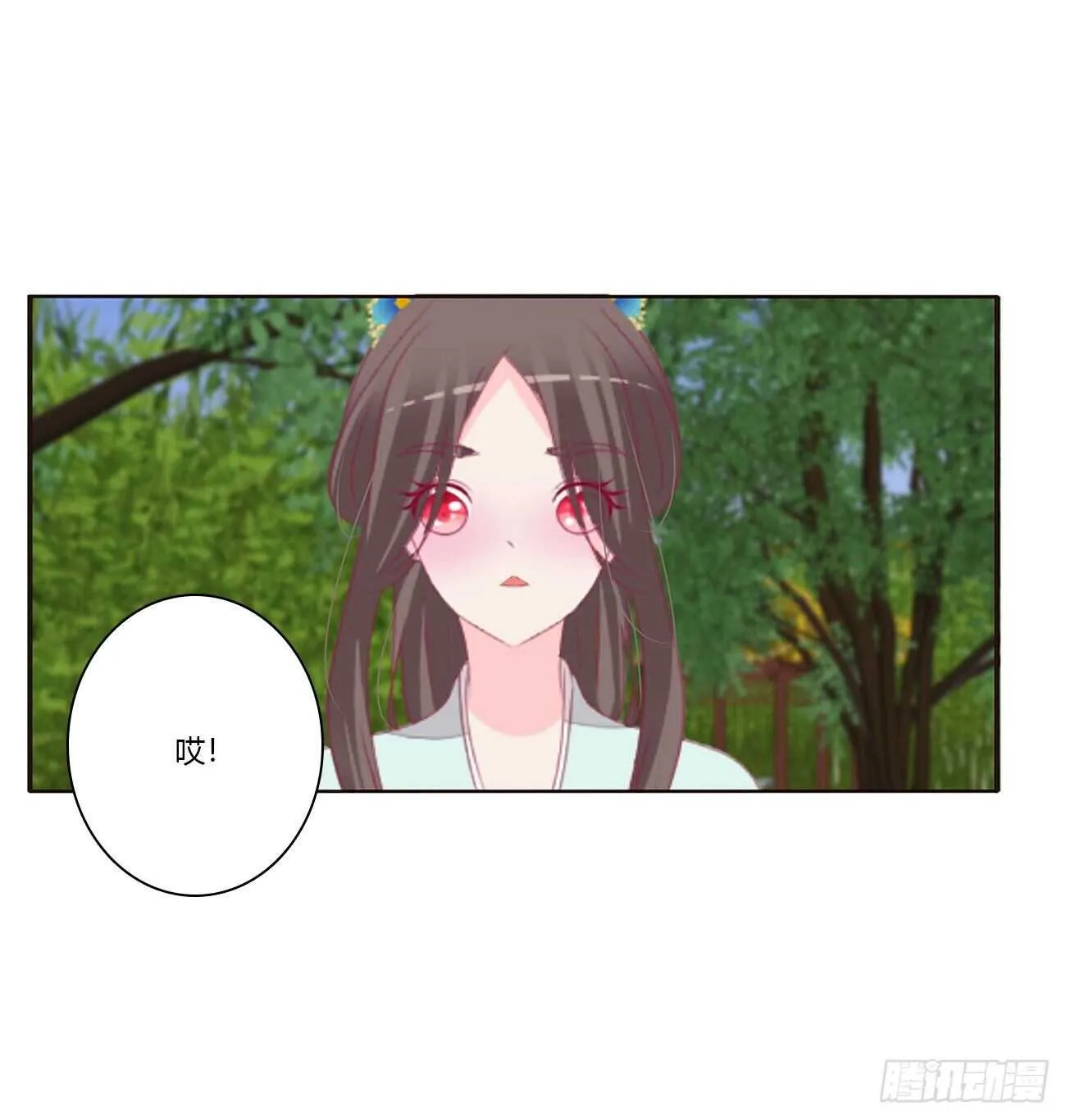 你来为我擦 第40页