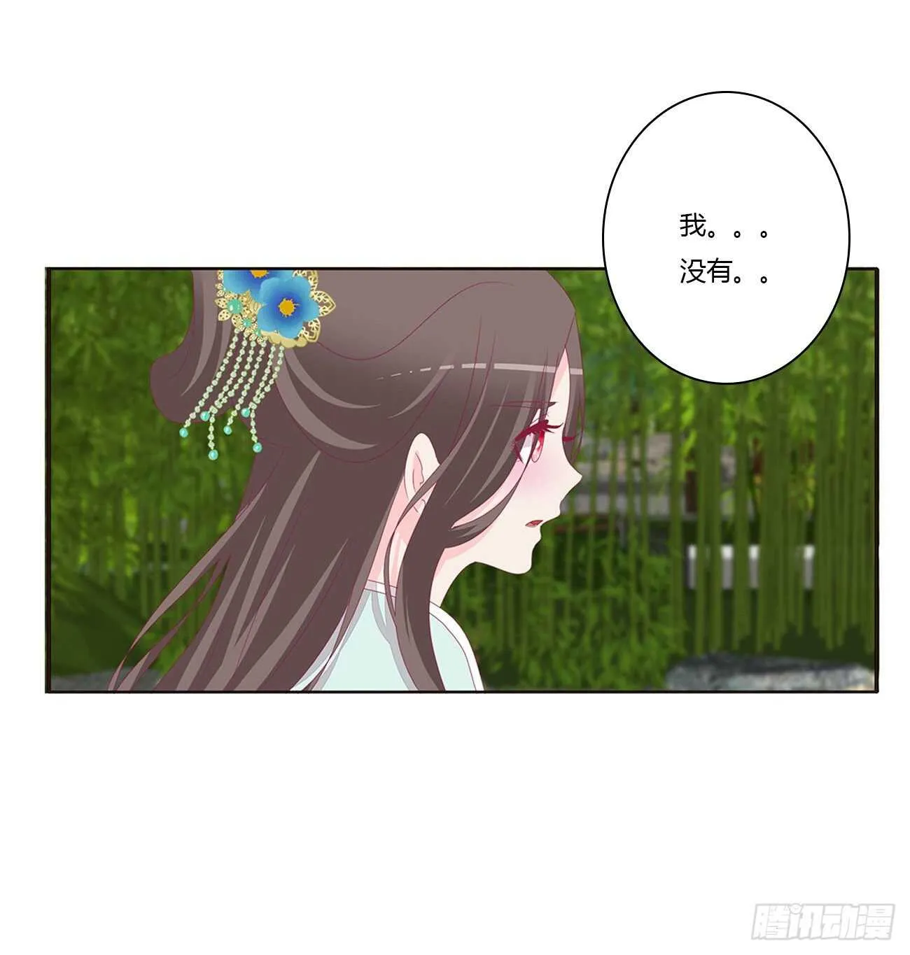 你来为我擦 第41页