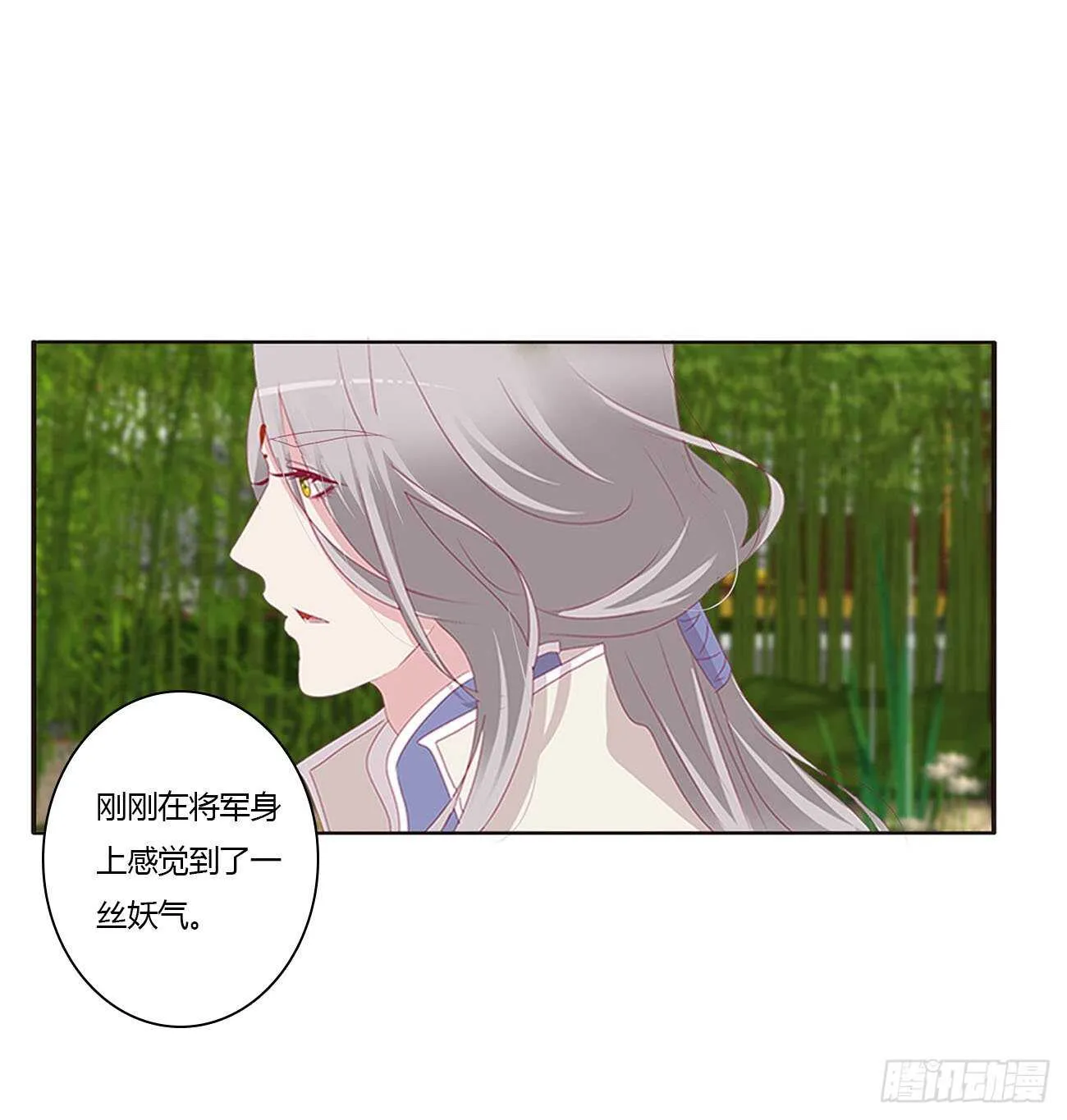 你来为我擦 第42页