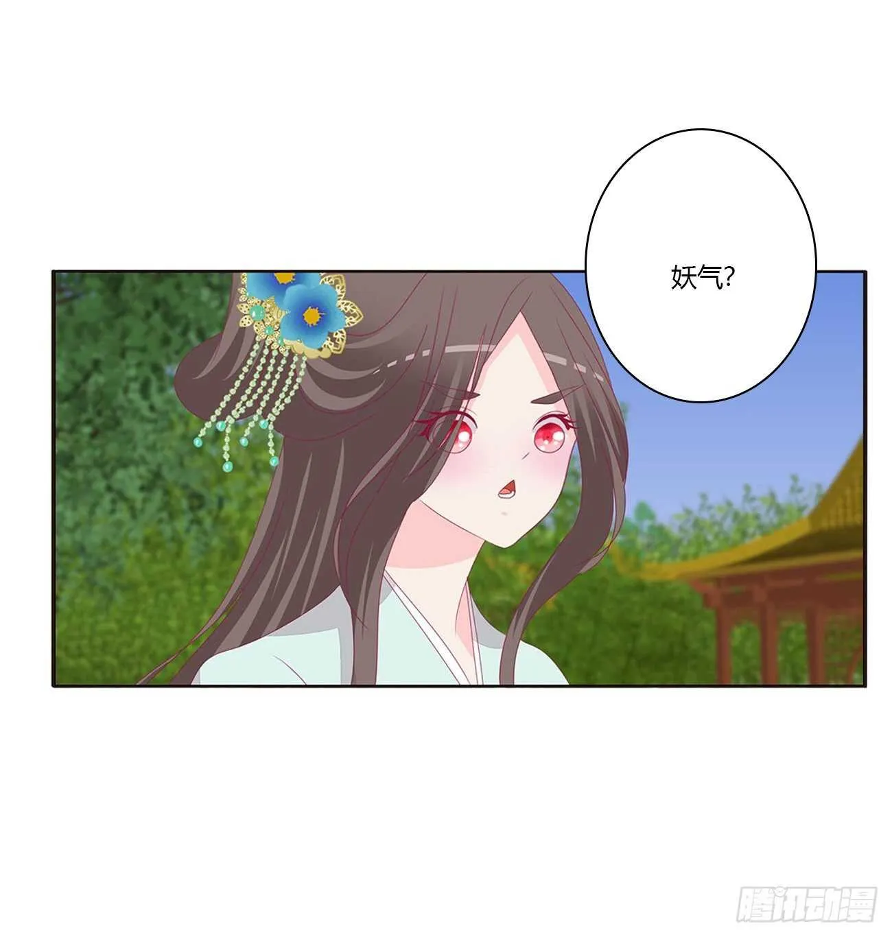 你来为我擦 第43页