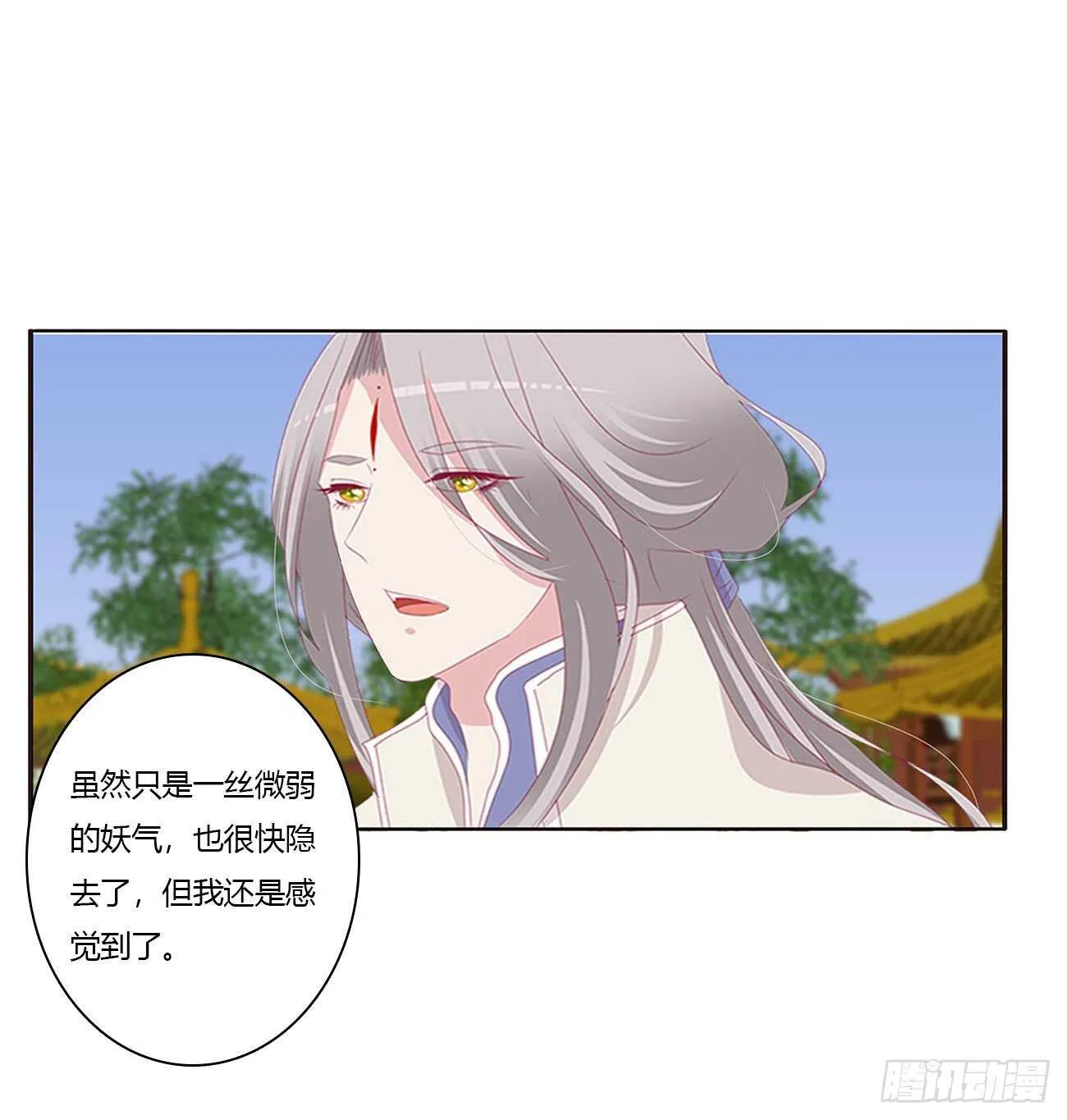 你来为我擦 第44页