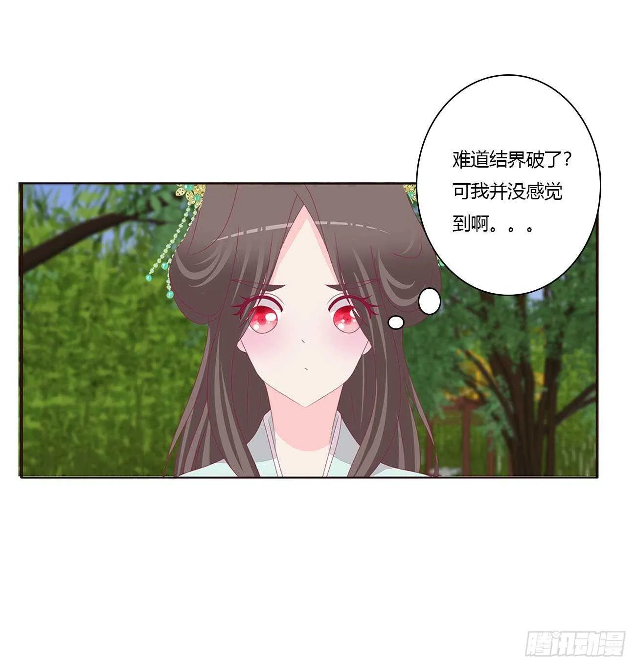 你来为我擦 第45页