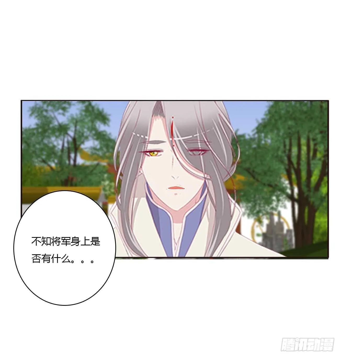 你来为我擦 第46页