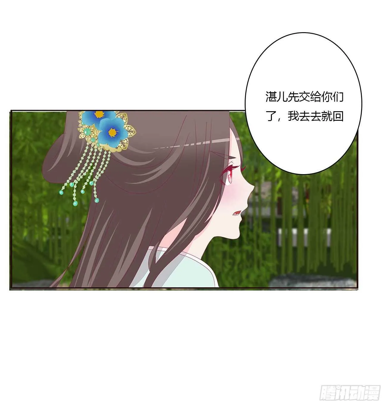你来为我擦 第47页