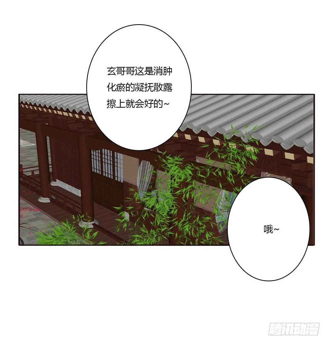 你来为我擦 第50页