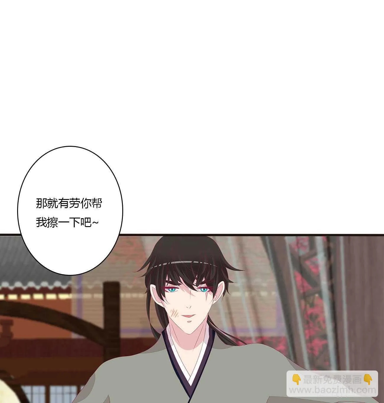 你来为我擦 第51页