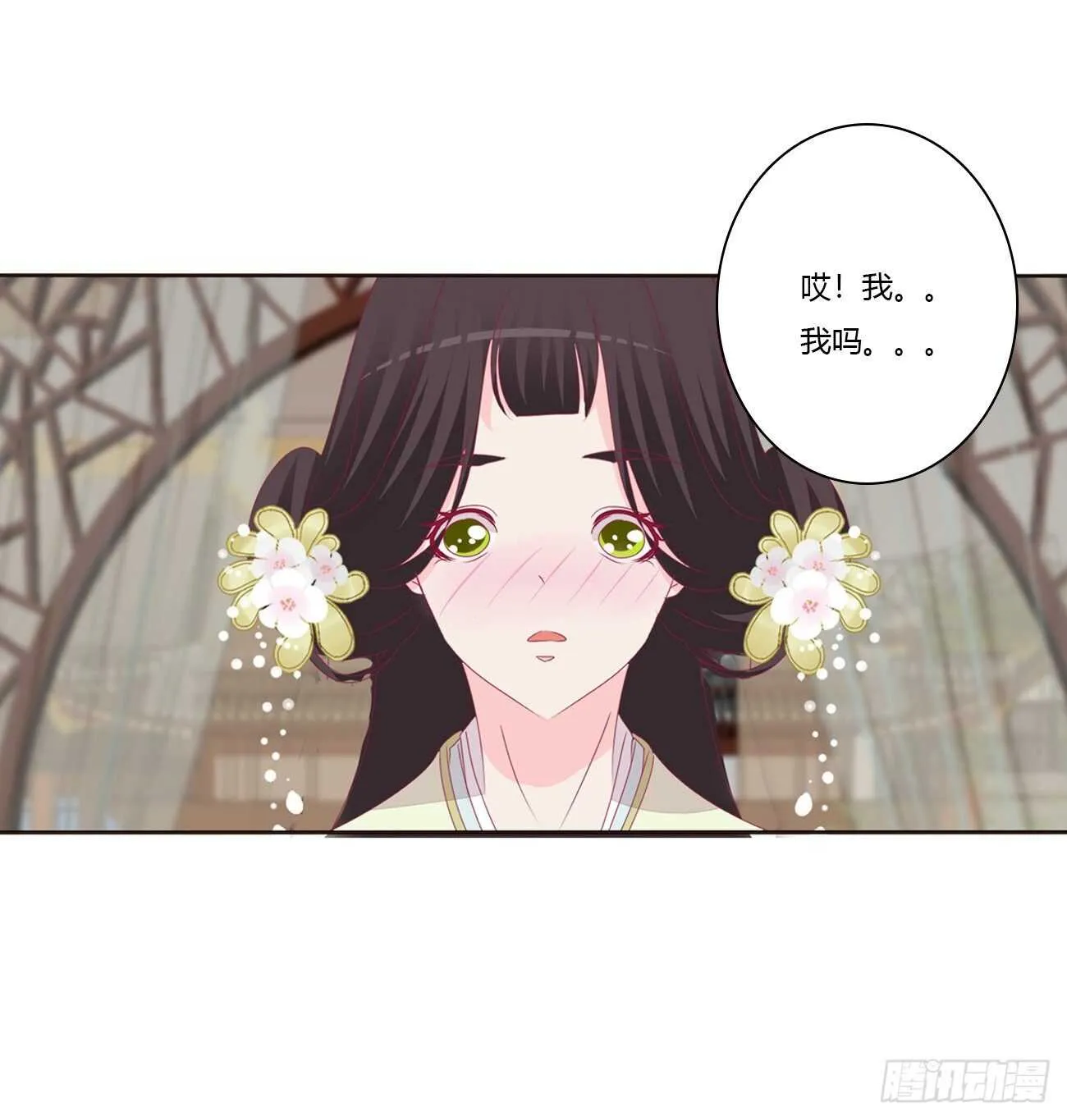 你来为我擦 第53页