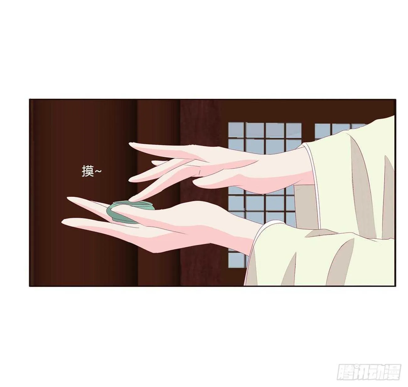 我是你的人 第6页