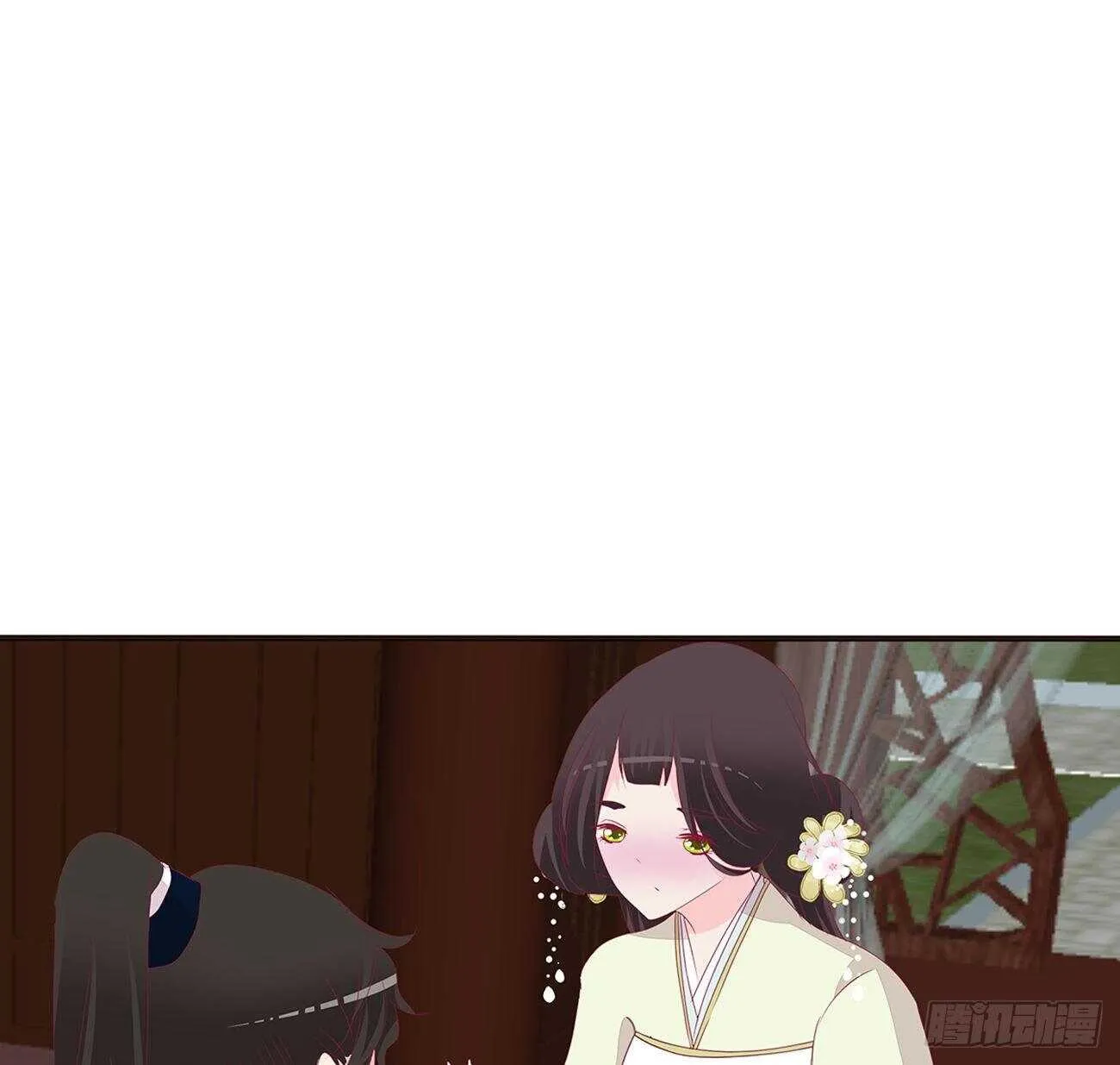 我是你的人 第7页