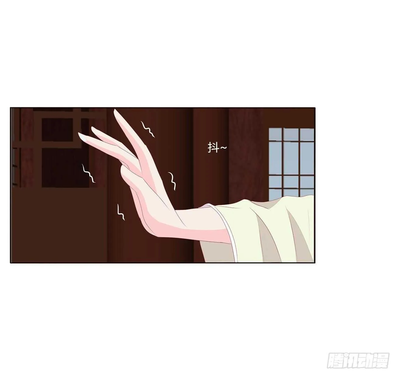 我是你的人 第9页