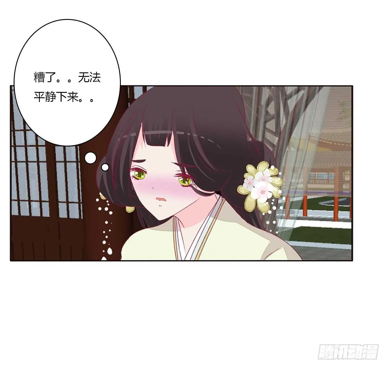我是你的人 第11页