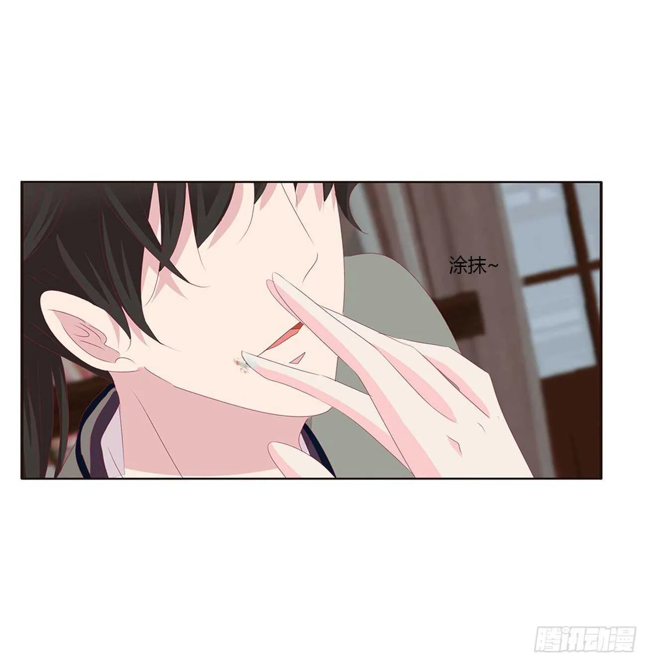 我是你的人 第14页
