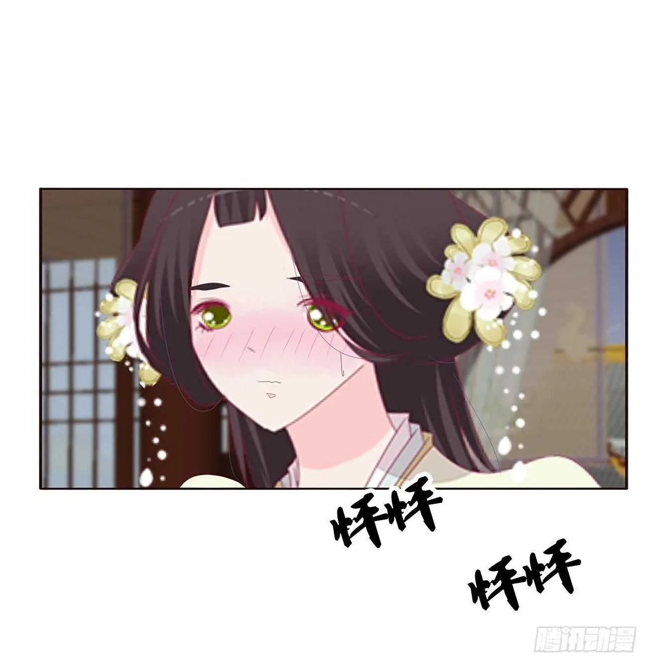 我是你的人 第15页