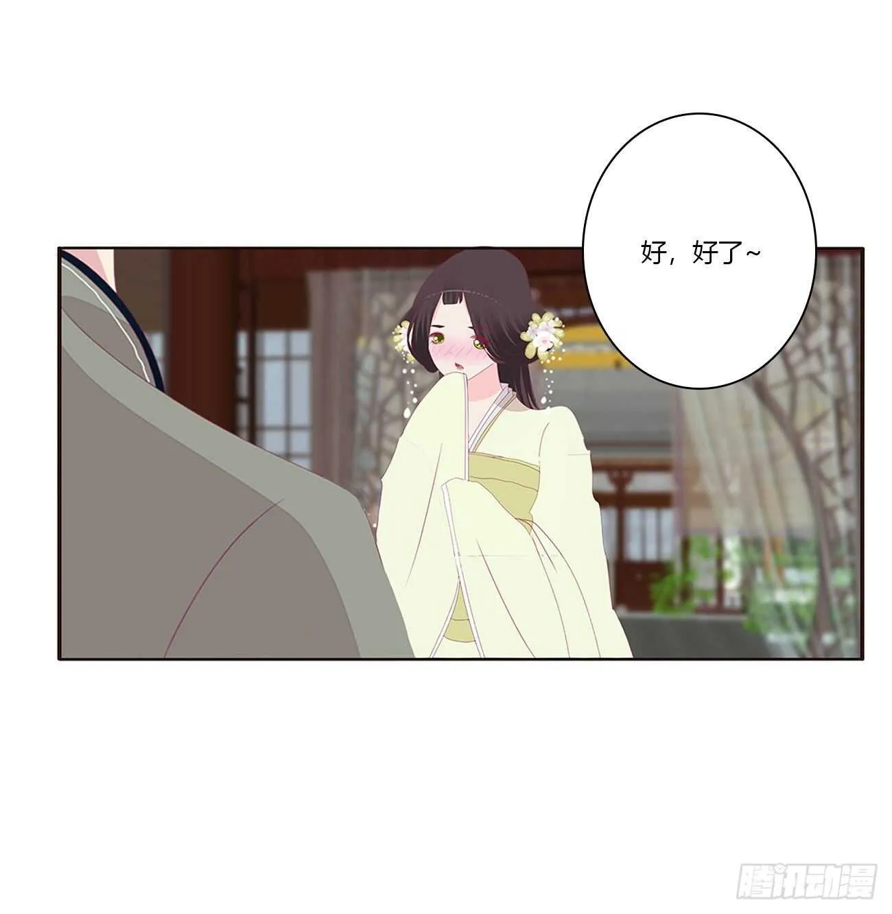 我是你的人 第17页