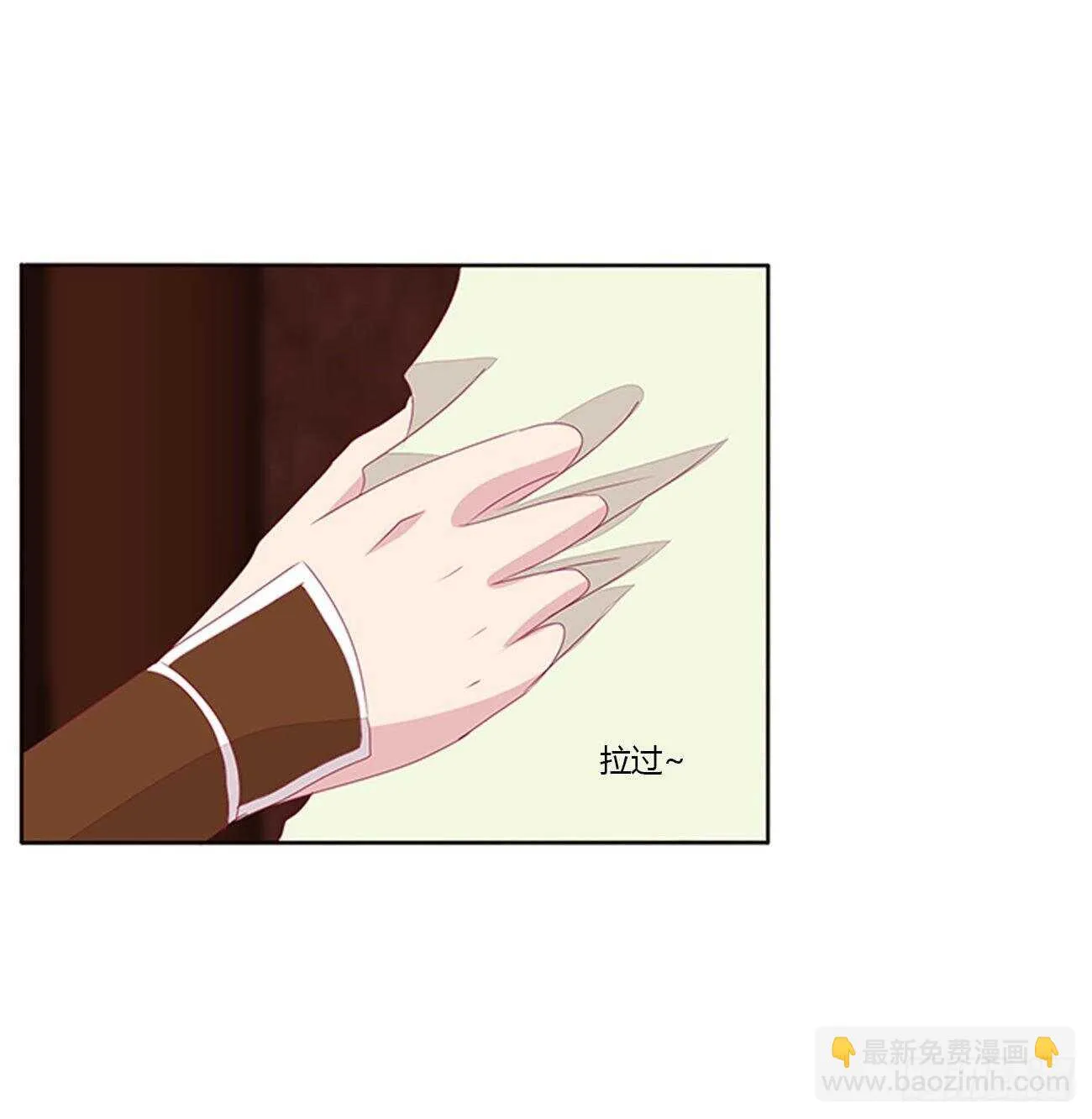 我是你的人 第19页