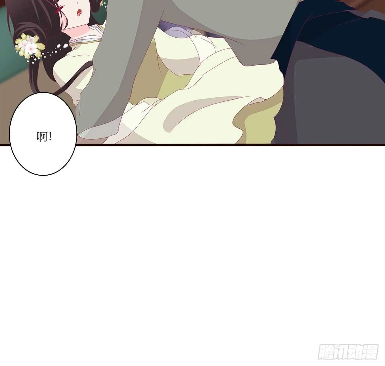 我是你的人 第24页