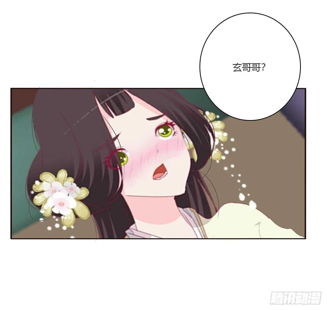 我是你的人 第25页